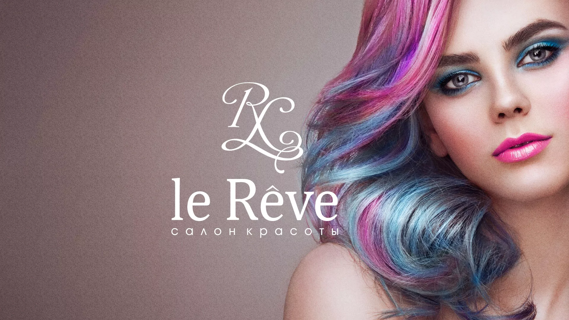 Создание сайта для салона красоты «Le Reve» в Кореновске